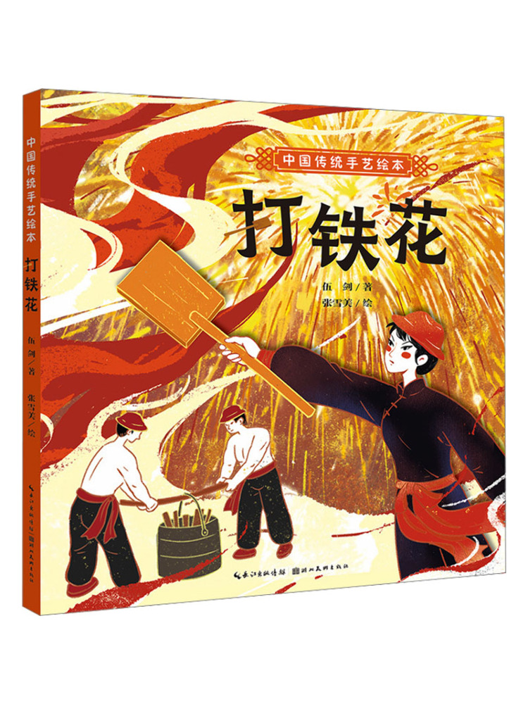 Art Book Illustration - Livro Ilustrado de Artesanato Tradicional Chinês