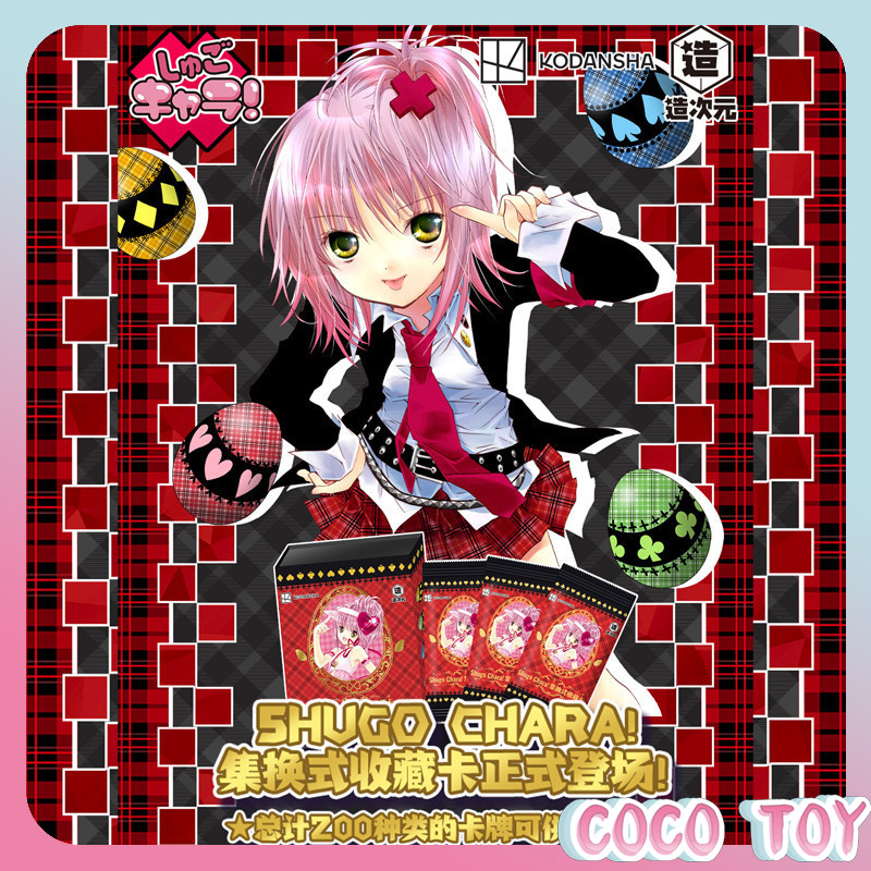 Official Merchandise Anime - 【Novo Lançamento】Shugo Chara! Licenciado Oficialmente! Caixa