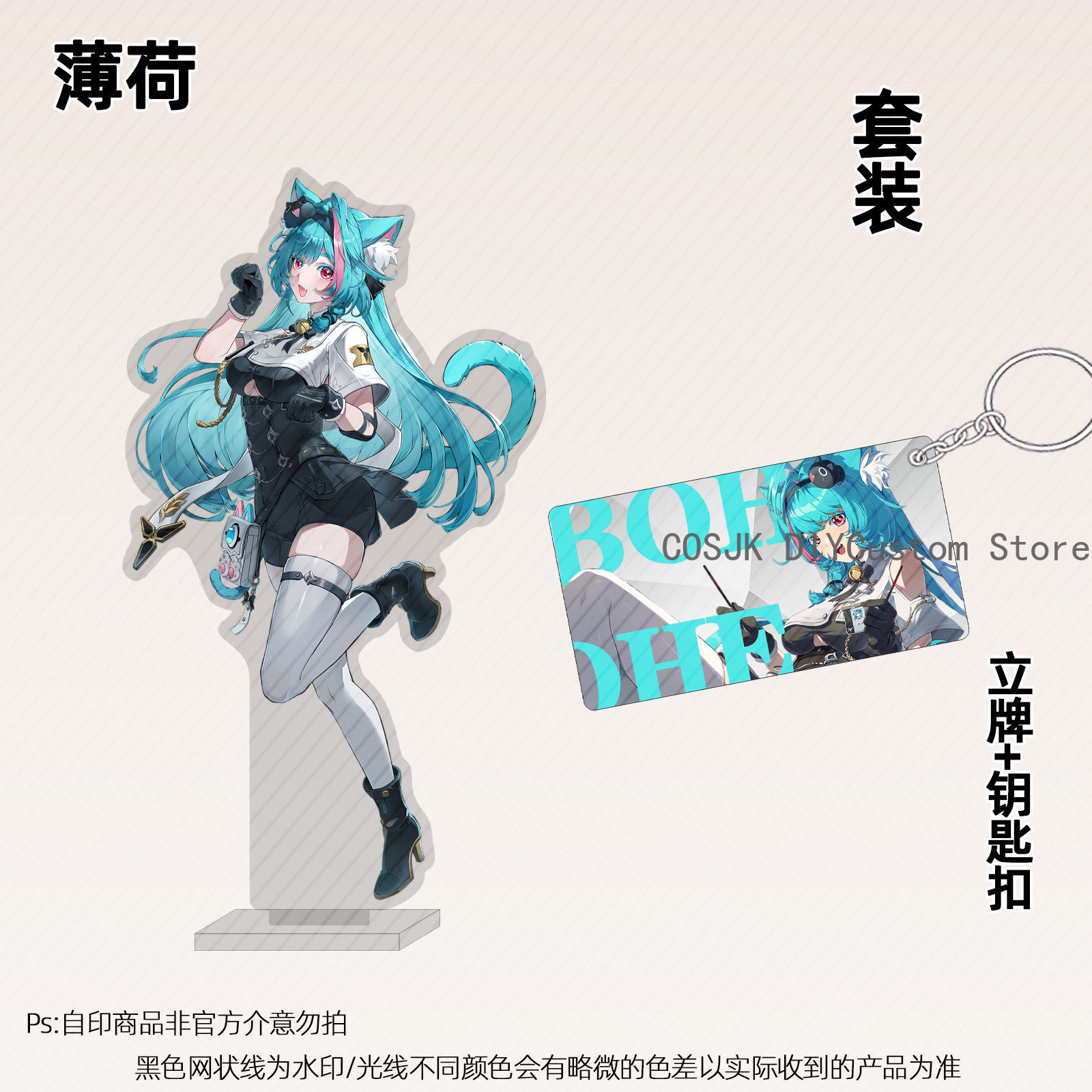 Anime Character Merchandise - 13cm Anime Neverness To Everness NTE