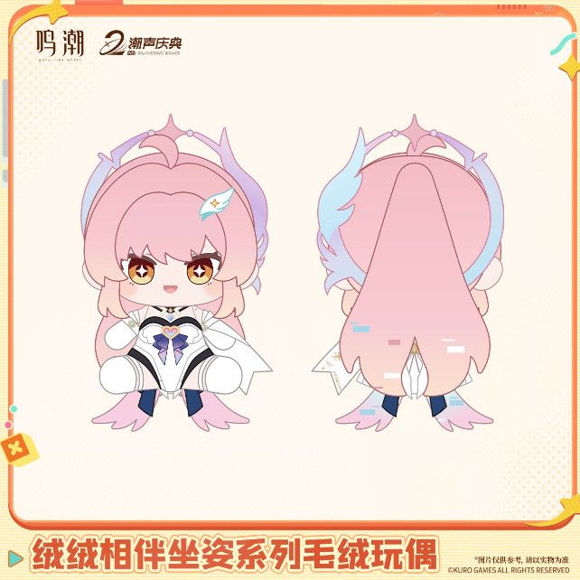 Pelúcia Oficial Wuthering Wave - Anime Merchandise Sales avaliação e preço