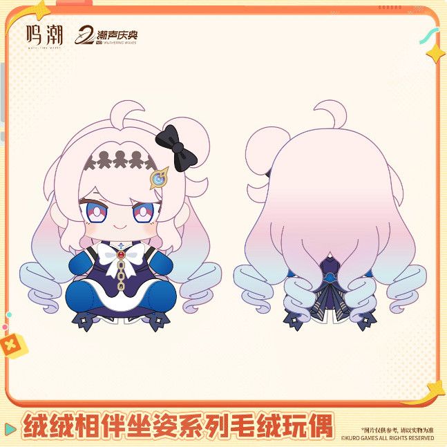 Pelúcia Oficial Wuthering Wave - Anime Merchandise Sales avaliação e preço