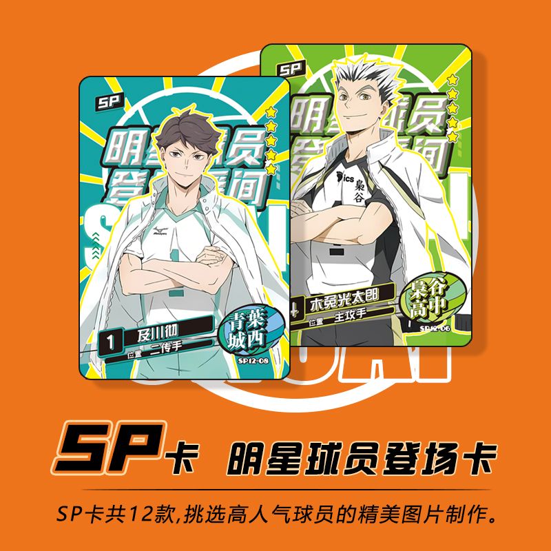 Haikyuu kageyama tobio tsukish - Anime Merchandise Haikyuu avaliação e preço