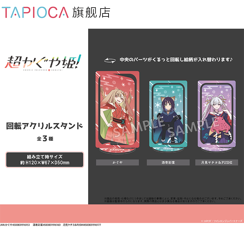 Suporte Giratório de Acrílico  - Anime Merchandise Sales avaliação e preço