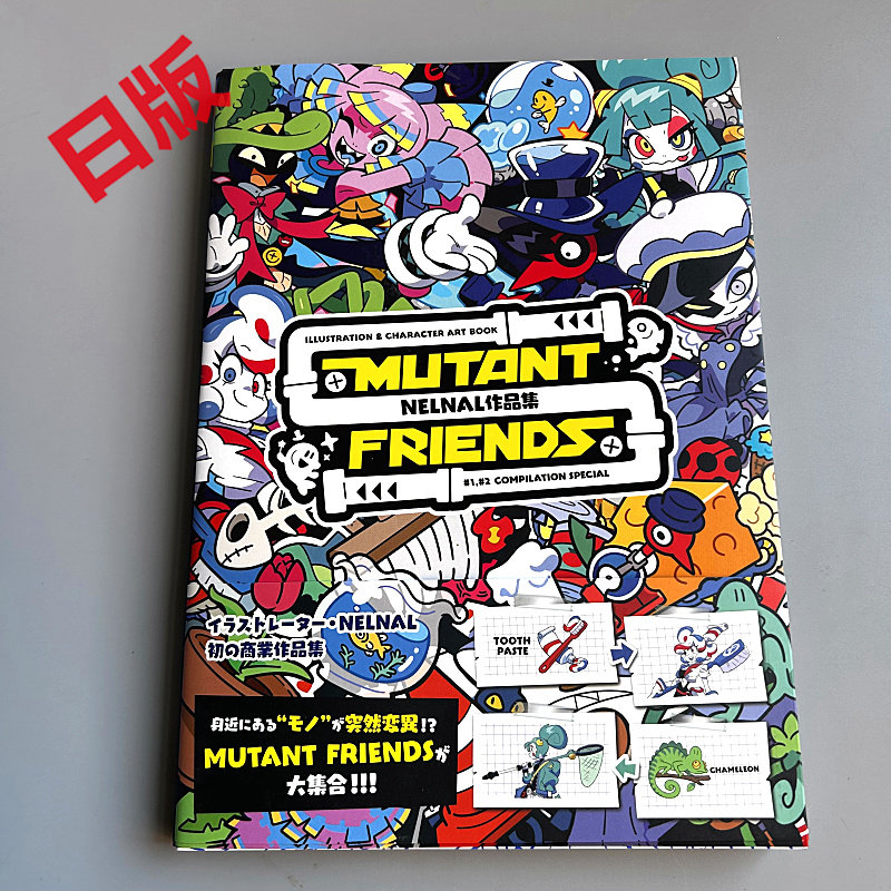 Genkosha Mutant Friends Versão - Art Book Illustration avaliação e preço