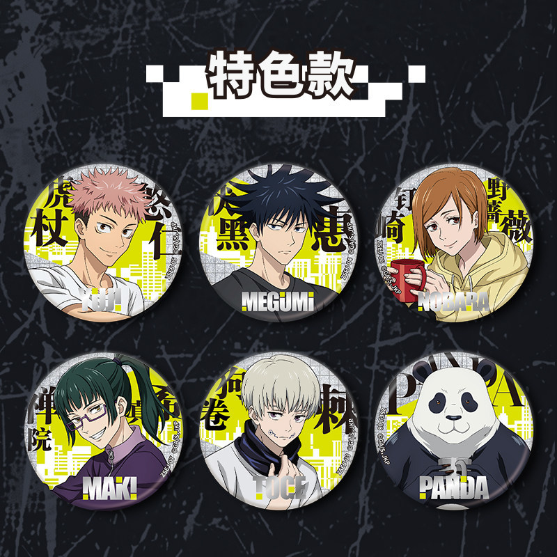 Kayou Jujutsu Kaisen Double So - Official Merchandise Anime avaliação e preço