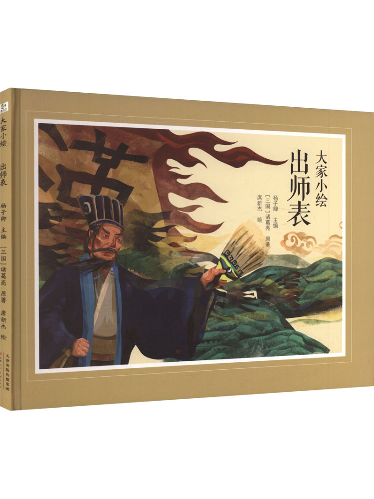 Livro-Winshare Dajia Xiaohui O - Art Book Illustration avaliação e preço