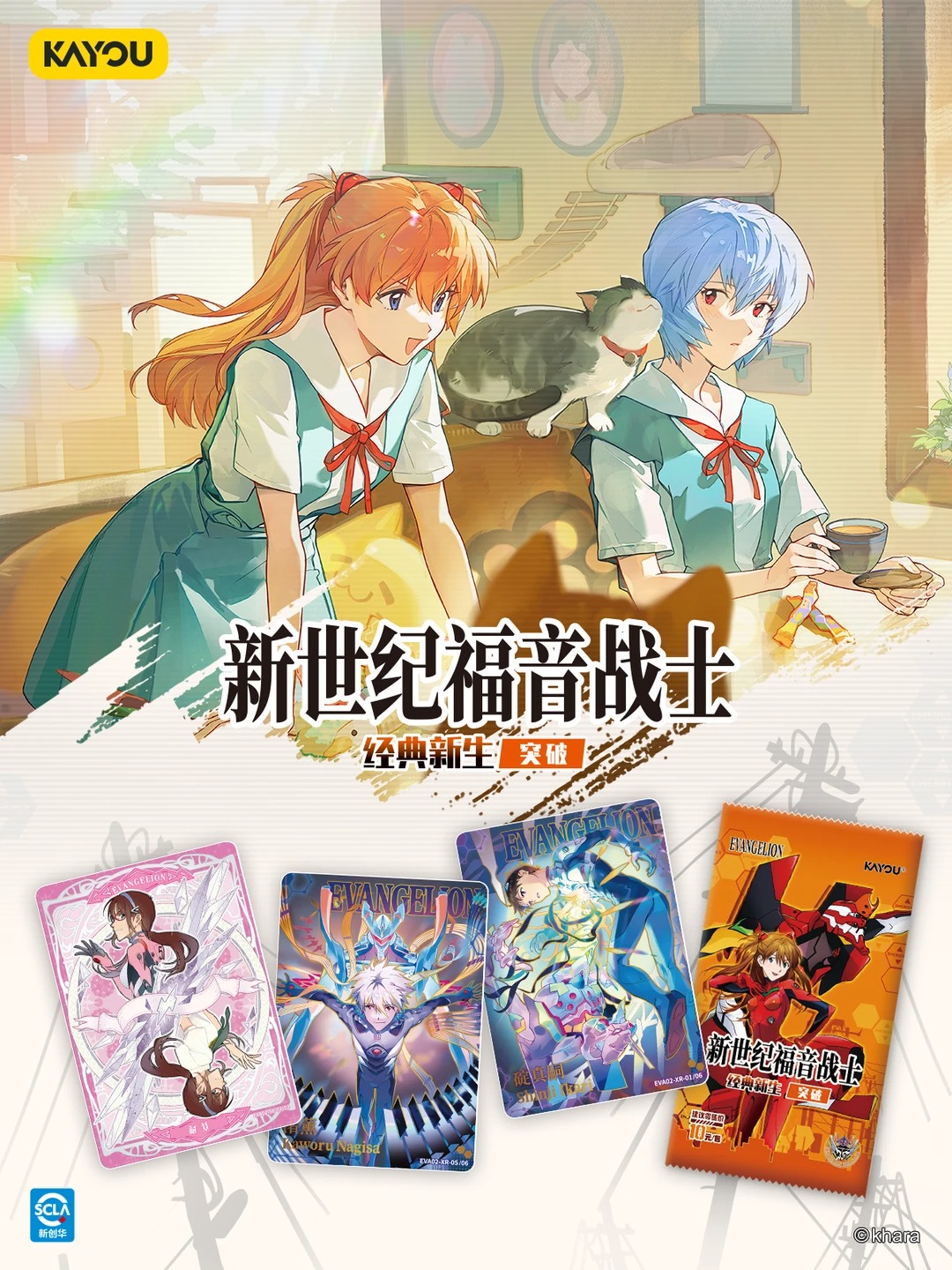 KAYOU Original Neon Genesis Ev - Official Merchandise Anime avaliação e preço